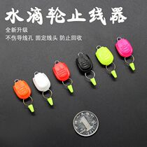 Lujah Accessories Drop Wheel Drum Stop Wire Stopper upgrade Card wire instrumental with cutting sleeve Choke Wire Convenient Clip Wire Fishing Wheel Accessories