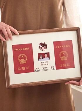结婚证相框胡桃木摆挂两用