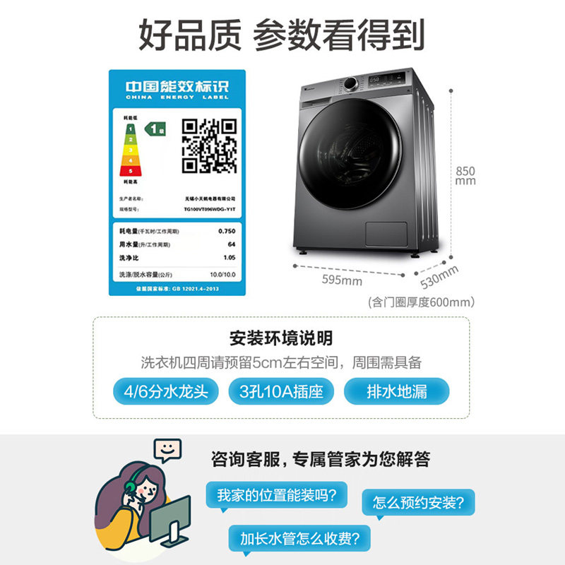 小天鹅滚筒全自动家用10公斤洗衣机 小天鹅鑫旋洗衣机