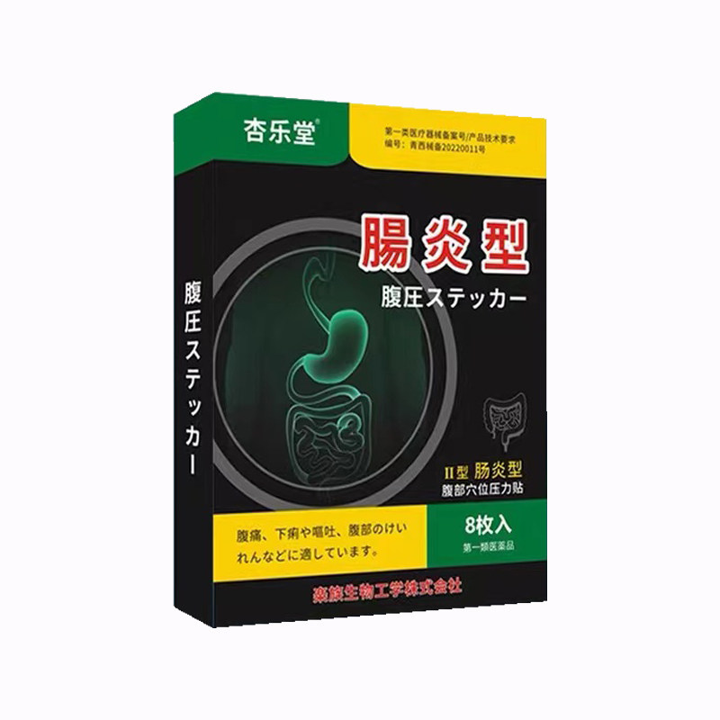  滋韵堂医药膏药贴（器械）