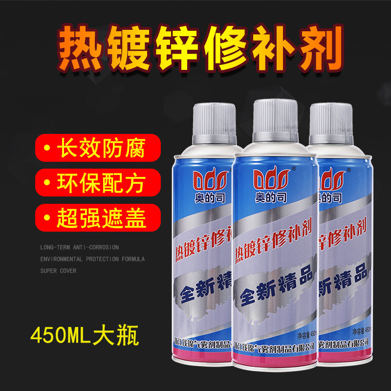 钱锦镀锌自喷漆蓝白锌热镀锌修补剂镀铬金属防腐防锈银富锌黄彩锌,淘宝优惠券,粉丝福利购,淘宝优惠卷