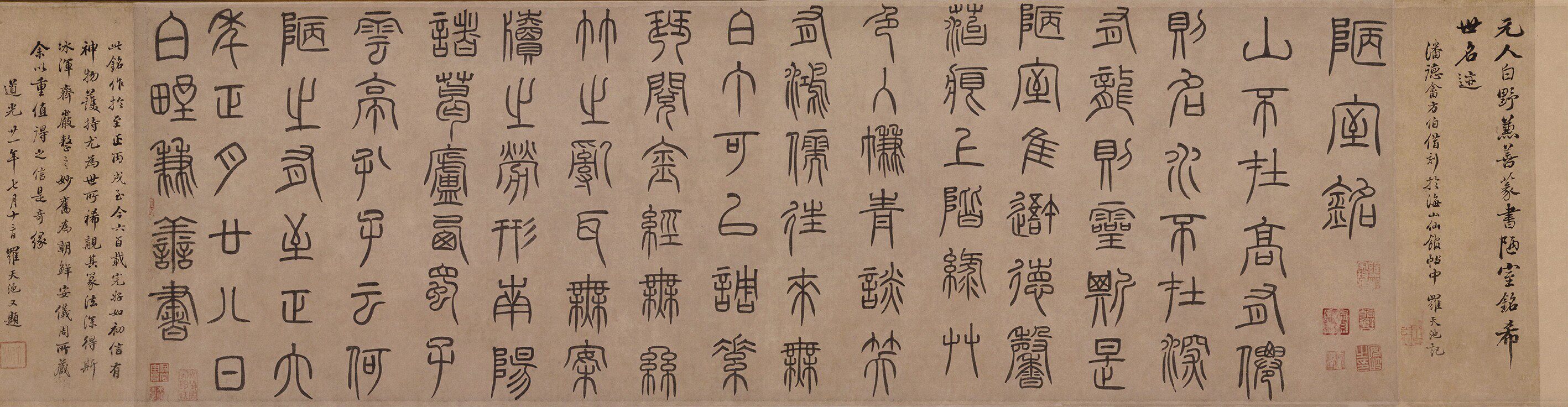 泰不华篆书陋室铭毛笔书法字贴真迹复制原大高清墨迹临摹装饰画芯