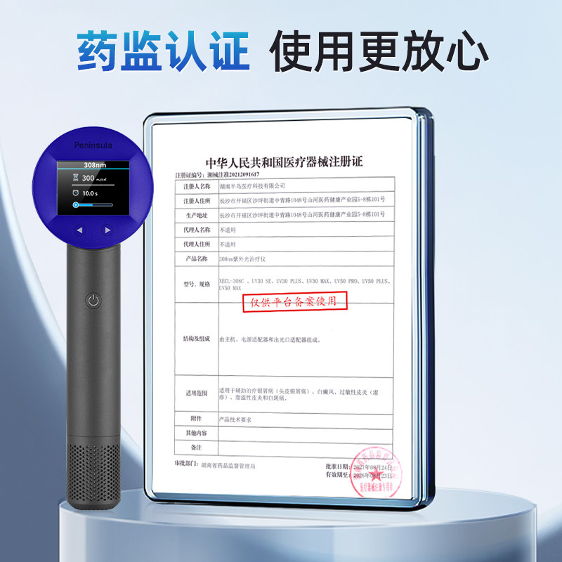  凌远什方艾理疗仪（器械）