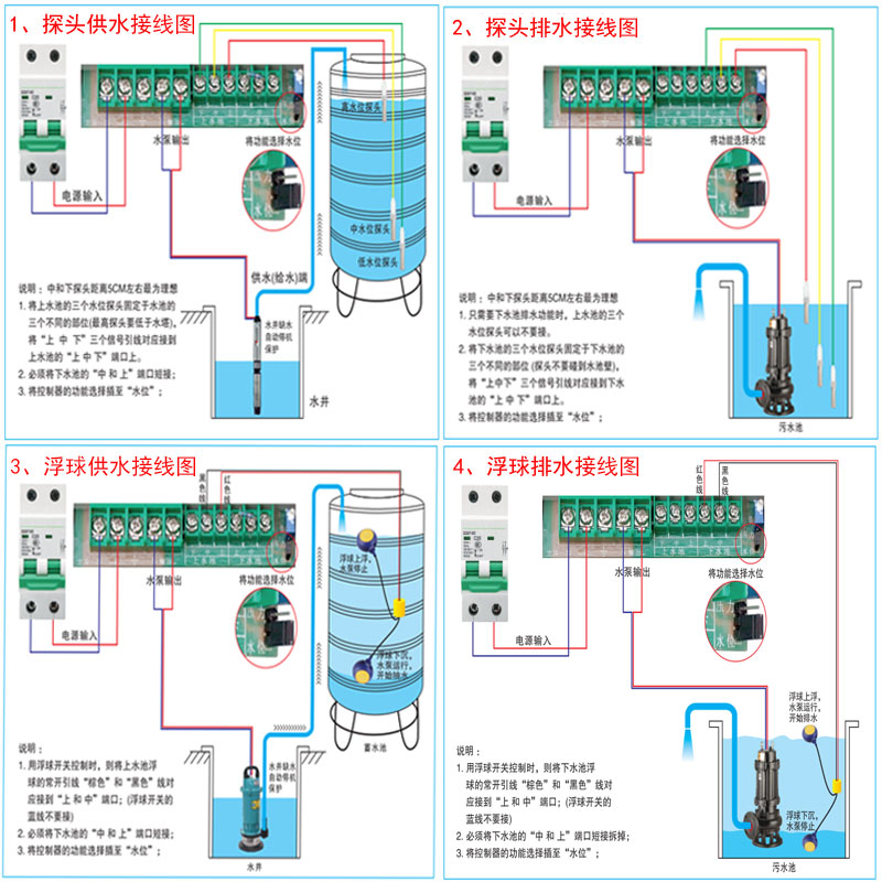 全智能水位感应抽水遥控开关水泵水塔自动上水控制器家用液位泵宝