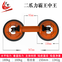 Glass suction cup powerful heavy aluminum alloy suction lifting machine single two double G three-claw fitting floor tile curtain wall grit