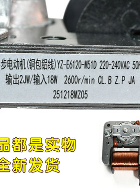 适用美的微波炉风扇电机YZ-E6120-M51D散热电机罩极异步电动机2插