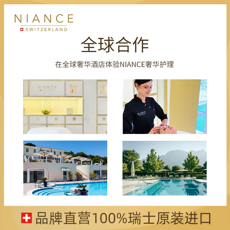 niance瑞士眼部护理套装抚纹眼霜 niance眼部护理套装