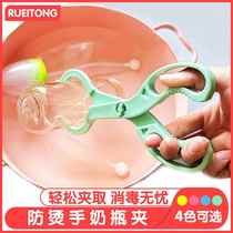 Washing bottle clip bottle sterilised pliers High temperature resistant anti-slip nipple bottle clamp cooking and bottle-bottle anti-scalding disinfection clamp