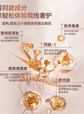 KeyC珂谧穿膜胶原棒重组胶原蛋白次抛精华液抗皱淡纹 刮码 正品