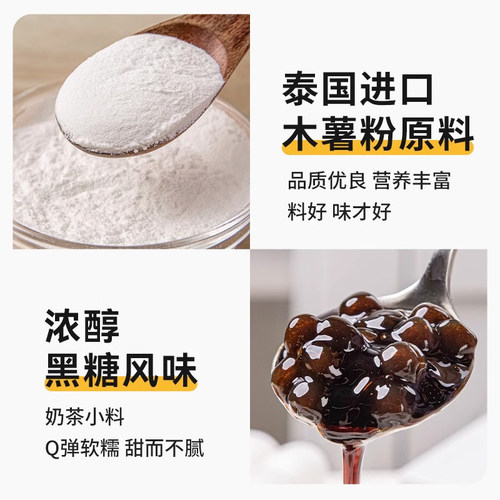 奶茶店专用免煮黑糖珍珠粉圆爆爆珠原材料小包装配料喜全套红自做 - 图2