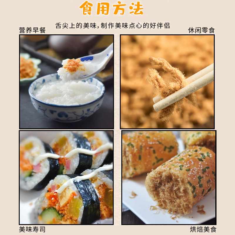 香格祺原味肉松80g儿童早餐零食寿司面包青团拌饭材料家用烘焙 - 图2