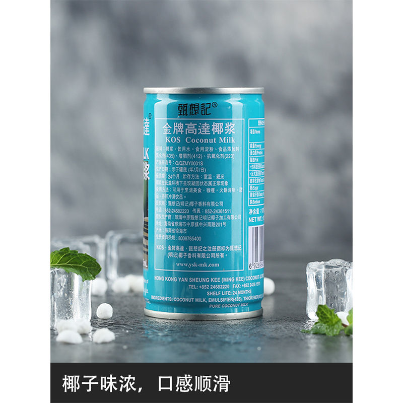 椰浆 金牌高达奶茶店商用高达椰汁椰奶专用水果捞配料西米露材料 - 图1