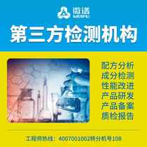 Plastic film material detection formulation analysis plastic film composition analysis formulation resolved plastic tubing detection