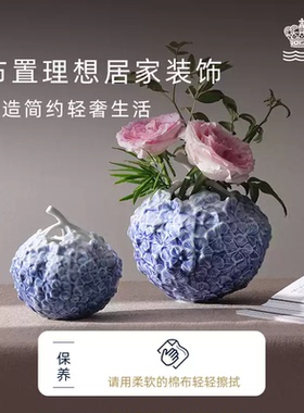 丹麦皇家哥本哈根绣球花瓶