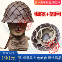 Red collection of old objects from the Anti-Japanese War period. The Eighth Route Army’s militiamen captured Japanese helmets for use in patriotic education exhibitions.