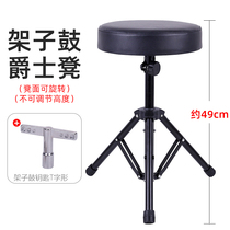 New products upscale Lift General chair ladies Drum Seats Special Elementary School Kids Electronic Drum X-ray Kids single Drum Stool