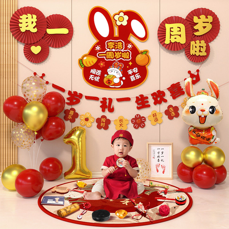 中式周岁生日布置装饰场景男孩宝宝女婴儿抓周道具一背景墙网红1