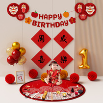 Chinese Year Birthday Arrangement Decoration Scene Boy Baby Girl Baby Catch Week Props A Background Wall Net Red 1