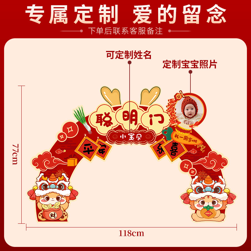 宝宝聪明门一周岁礼生日布置场景装饰婴儿抓周宴用品道具全套氛围,淘宝优惠券,粉丝福利购,淘宝优惠卷