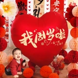 Детский большой атмосферный воздушный шар, подарок на день рождения