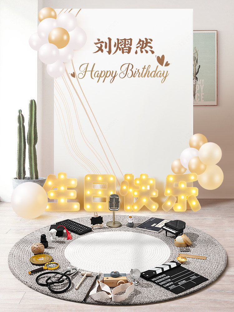 抓周用品套装一周岁礼物生日布置女宝宝男孩玩具现代抓阄地毯道具 - 图1