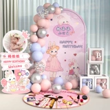 Банни, украшение для вечеринки по случаю дня рождения, сцена, атмосфера, макет, воздушный шар, девушка, церемония рождения, церемония, фон, стена, доска