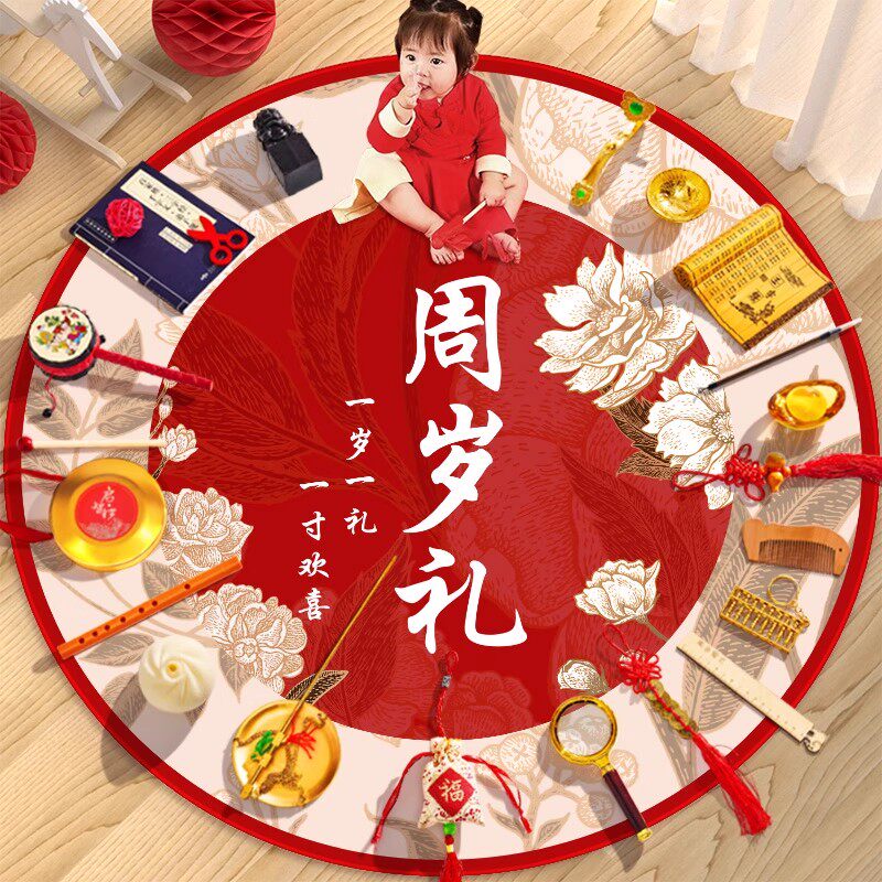 抓周用品道具地毯宝宝一周岁装饰布置用品抓阄套装全套中式氛围感,淘宝优惠券,粉丝福利购,淘宝优惠卷