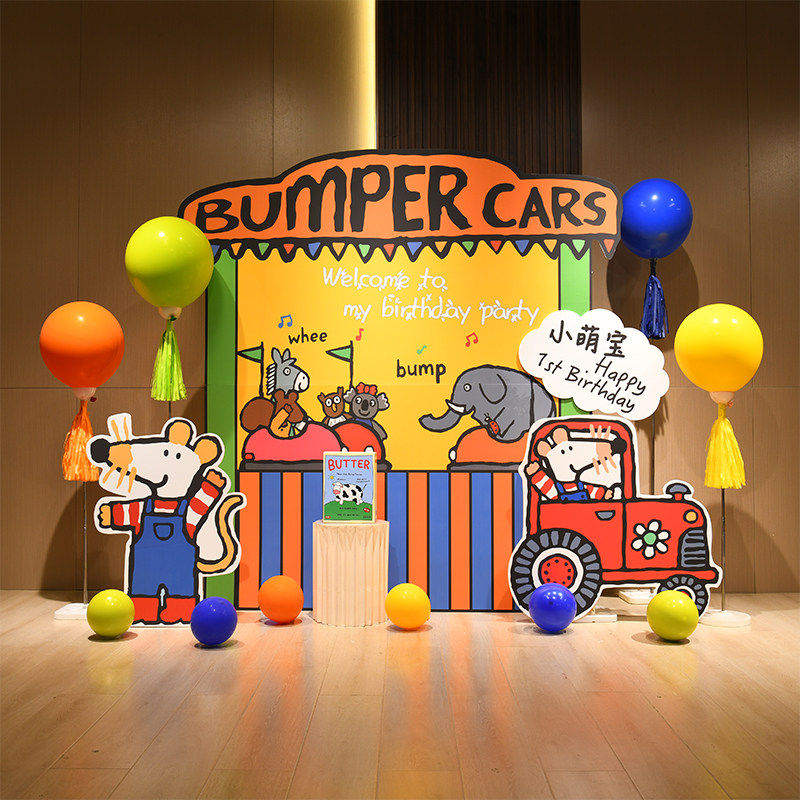 小鼠波波主题一周岁生日气球布置装饰宝宝抓周用品道具场景背景墙,淘宝优惠券,粉丝福利购,淘宝优惠卷