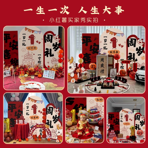 Фон для украшения первого дня рождения в китайском стиле, настенная сцена, атмосфера, девушка ловит Чжоули Лунбао, детская доска 1