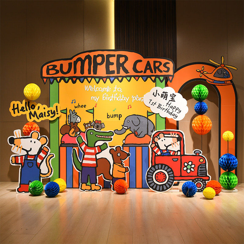 小鼠波波主题一周岁生日气球布置装饰宝宝抓周用品道具场景背景墙,淘宝优惠券,粉丝福利购,淘宝优惠卷