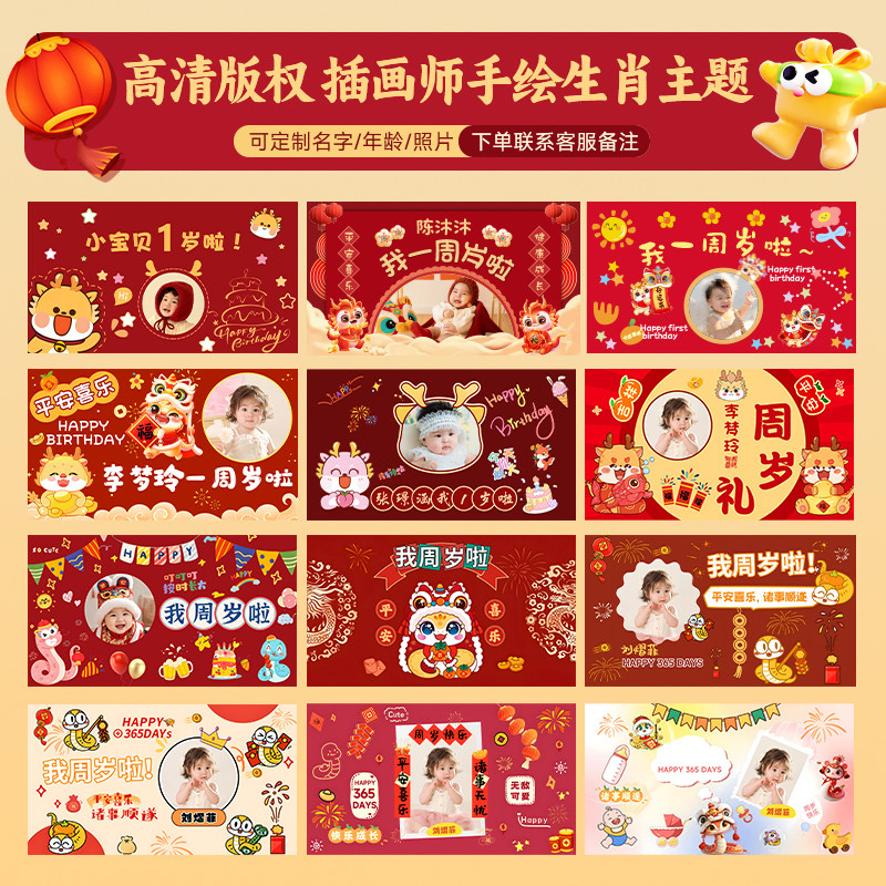 宝宝宴周岁礼生日快乐气球装饰女男孩抓周仪式场景布置投屏背景墙,淘宝优惠券,粉丝福利购,淘宝优惠卷