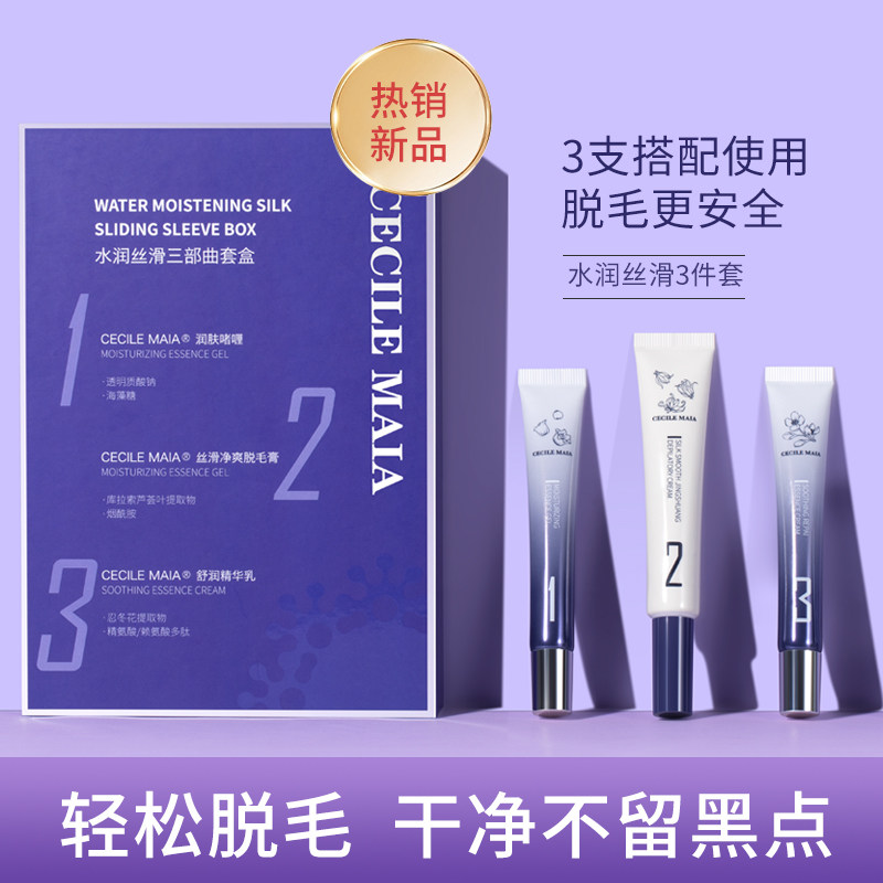 cm脱唇毛去汗毛小胡子女士脱毛膏 cecilemaia脱毛膏