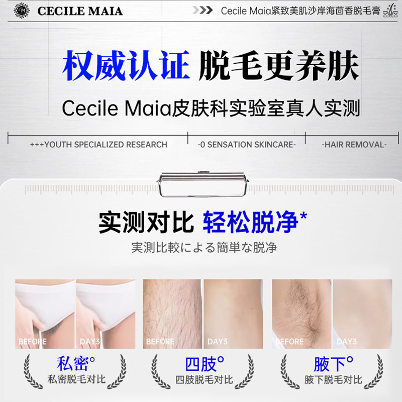 cm脱毛膏脱私处比基尼女腋下不留毛茬全身可用温和不刺激脱毛神器