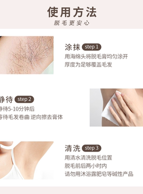 CM脱毛膏女腋下四肢男女专用