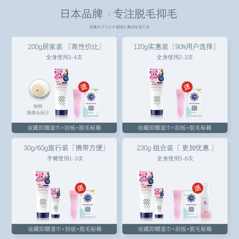 【毛晓彤同款推荐】日本cm脱毛膏私处 cecilemaia脱毛膏