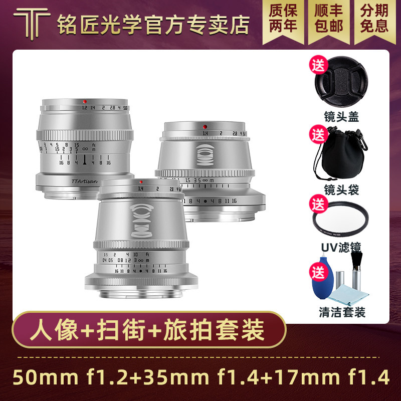 铭匠光学尼康z卡口z50 zfc镜头 ttartisan玖贰贰单反镜头