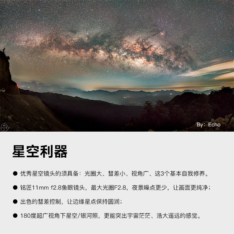 铭匠光学鱼眼尼康富士松下索尼镜头 ttartisan玖贰贰单反镜头