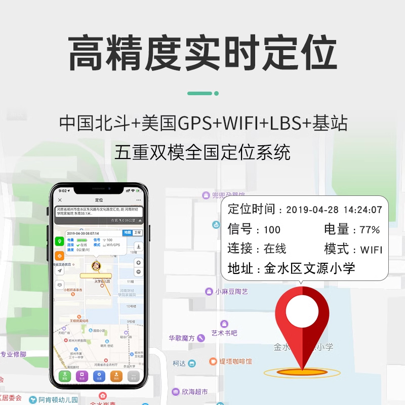 老人定位器防走丢神器老年痴呆防丢器追踪订位卫防走失手环表5gps - 图2