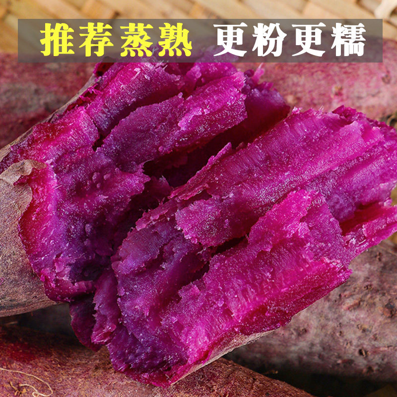 臻薯源新鲜板栗番薯蜜薯糖心小山芋 臻薯源番薯
