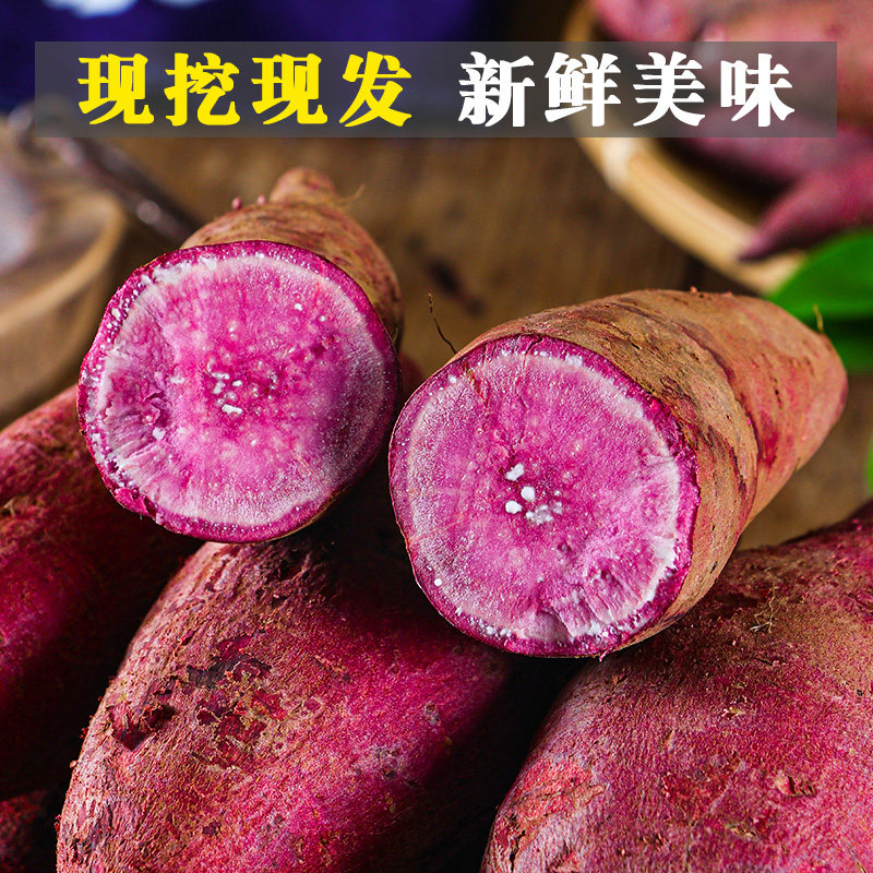 臻薯源新鲜板栗番薯蜜薯糖心小山芋 臻薯源番薯