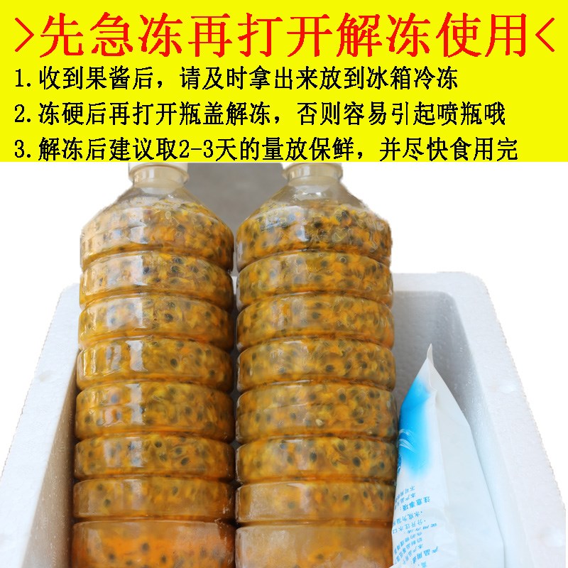 新鲜百香果原浆百香果酱图片_3