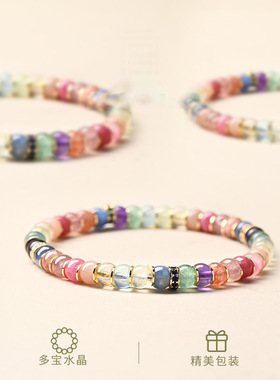 天然多宝手串水晶多宝手串正品官方旗舰店粉色碧玺女友生日礼物