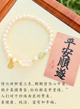 天然淡水珍珠手串和田玉手链清新甜美玉髓兔子百搭首饰新中式