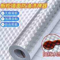 Kitchen anti-oil stickers thickened aluminium foil paper high temperature resistant fireproof waterproof moisture-proof wall sticker cupboard wall paper self-adhesive sticker