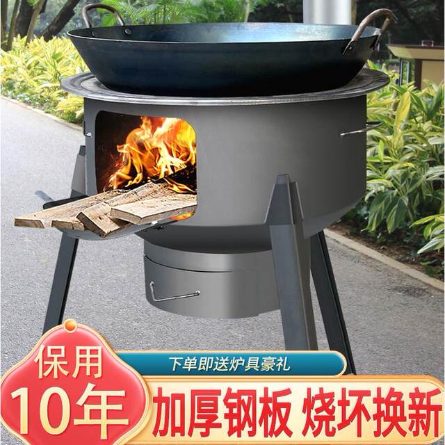 德国进口新式农村柴火炉子家用柴火灶烧木柴加厚铁锅灶台一体成型 德国进口新式农村柴火炉子家用柴火灶烧木柴加厚铁锅灶台一体成型