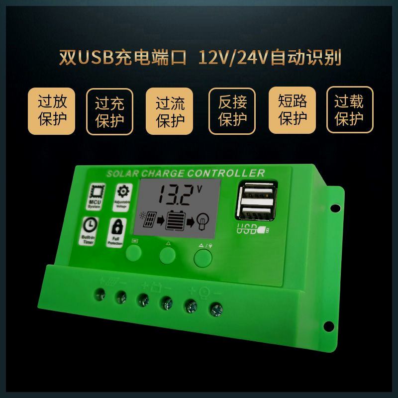 太阳能控制器全自动通用型12V/24V太阳能发电板锂电池家用智能 - 图0