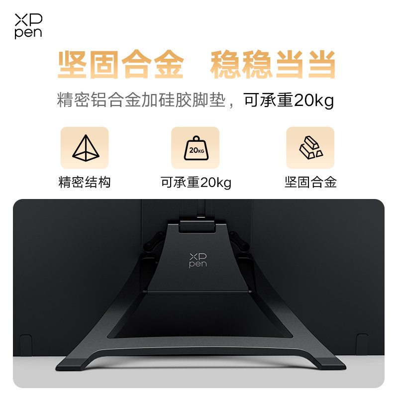 XPPen数位屏支架适用ArtistPro19 手绘屏专用可折叠支架底座,淘宝优惠券,粉丝福利购,淘宝优惠卷