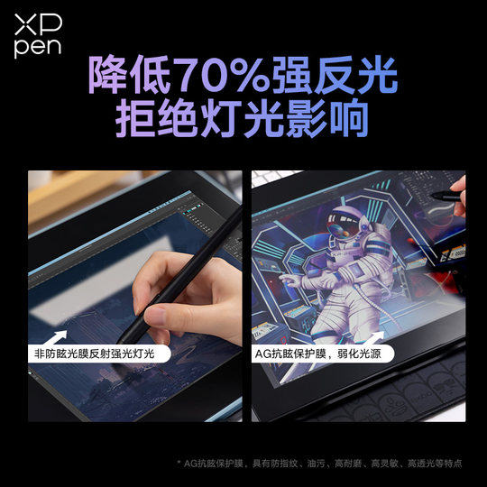 XPPen Artist Pro16数位屏手绘屏电脑绘画屏手写屏电子画画板绘