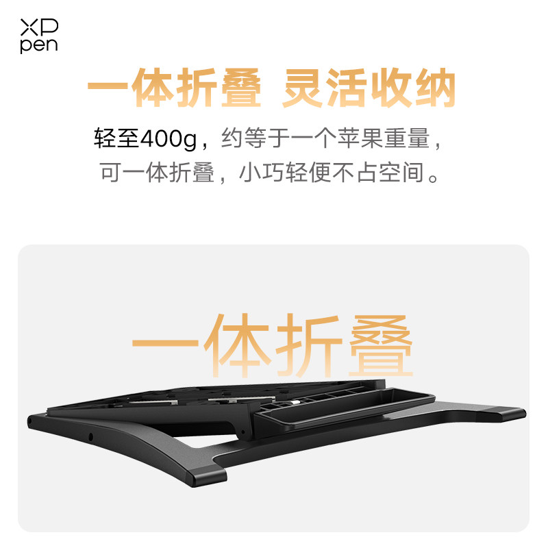 XPPen数位屏支架适用ArtistPro19 手绘屏专用可折叠支架底座,淘宝优惠券,粉丝福利购,淘宝优惠卷