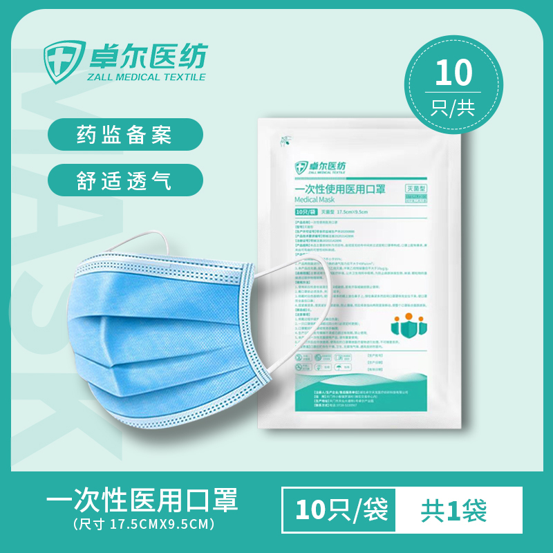 Drow medical mask medical sterilization disposable medical mask three-layer protection breathable medical sterilization